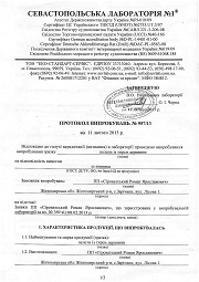 Test report for DIN wood pellets