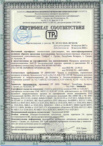 download Certificate of conformity for roll, roofing and waterproofing materials