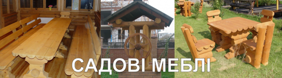Outdoor furniture